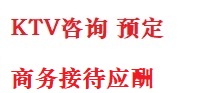 印江最好十大KTV会所消费排名
