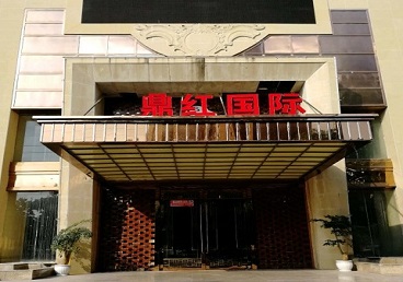印江商务KTV真空哪家最开放-鼎红国际KTV消费价格玩乐点评